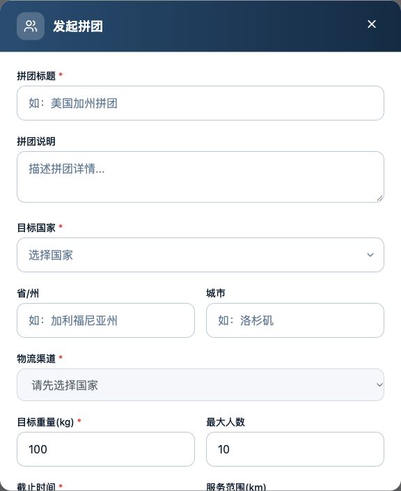 ShipVida 实际操作界面